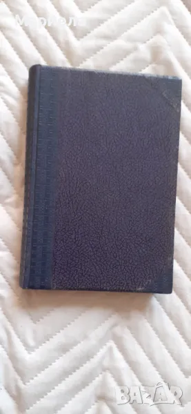 Антикварна книга , снимка 1