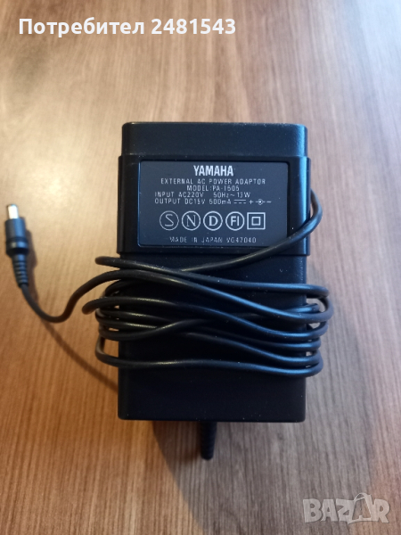 Yamaha PA-1505 AC Adapter /WT-11 RX-8 /RY-30 TG

аудио захранване , снимка 1