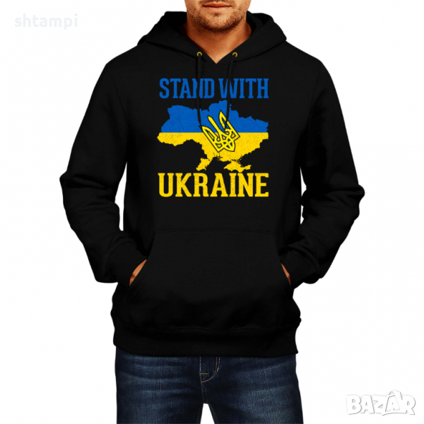 Мъжки Суитчър/Суитшърт Stand With Ukraine 1,прете войната, подкрепям Укркайна,, снимка 1