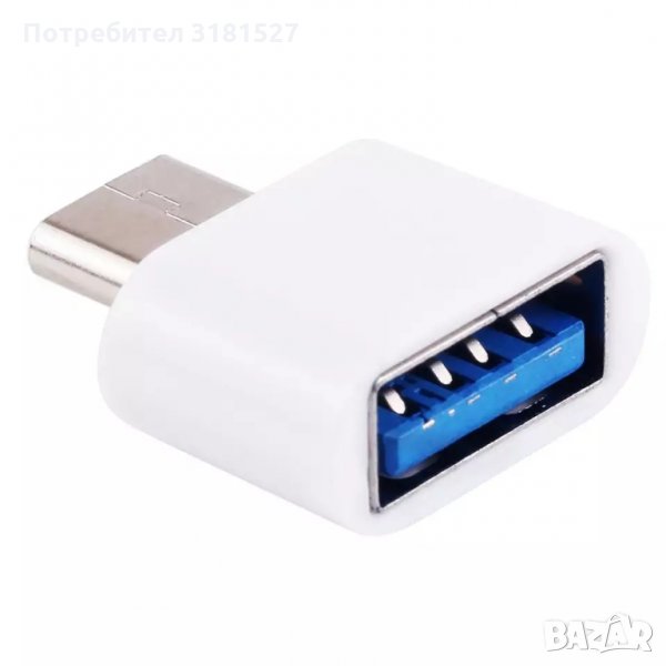 Преходник Type C към USB, снимка 1