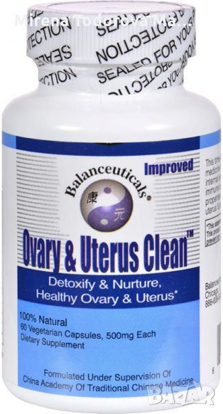 Balanceuticals Ovary and Uterus Clean ,поддържане на здрави яйчници и матка, снимка 1