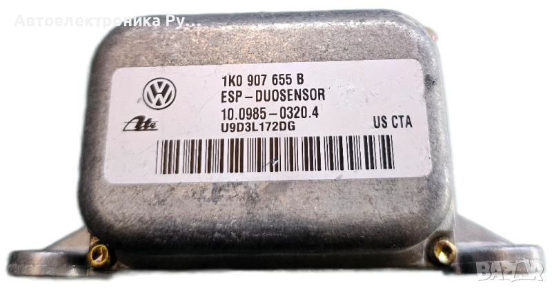 ESP СЕНЗОР ,1K0907655B, VW AUDI SKODA, снимка 1