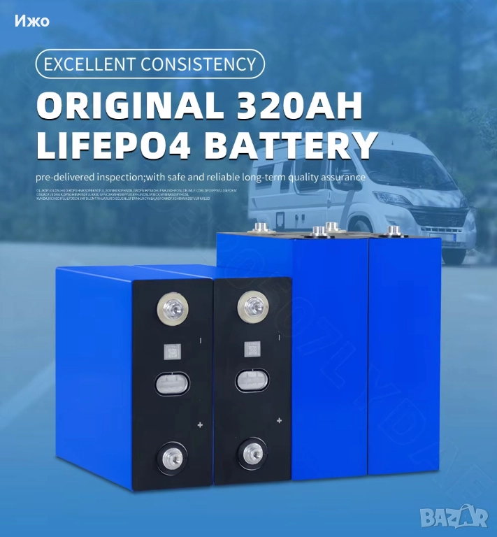 Lifepo4 320Аh 3,2v  НОВ ВНОС.Безплатна доставка, снимка 1