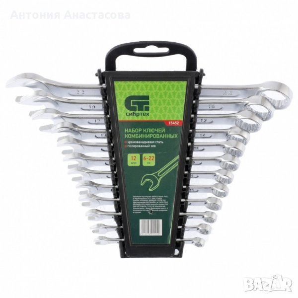 !ГОРЕЩА ОФЕРТА!Комплект звездогаечни ключове 6-22 mm, 12бр, снимка 1