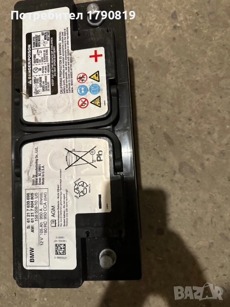 Продавам акумулатор BMW 105Ah 950A AGM, снимка 1