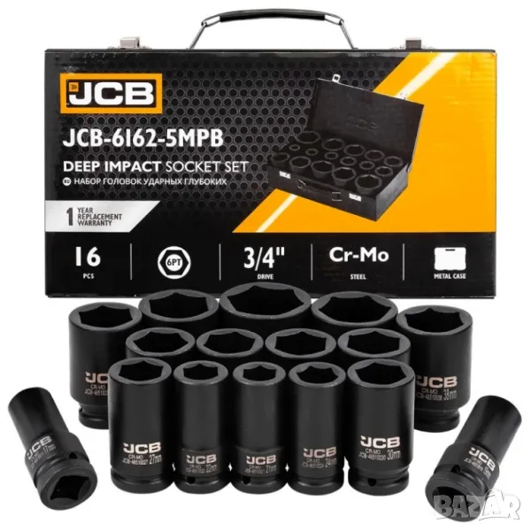 Комплект ударни вложки 16части 1/2" JCB , 6162-5MPB, снимка 1