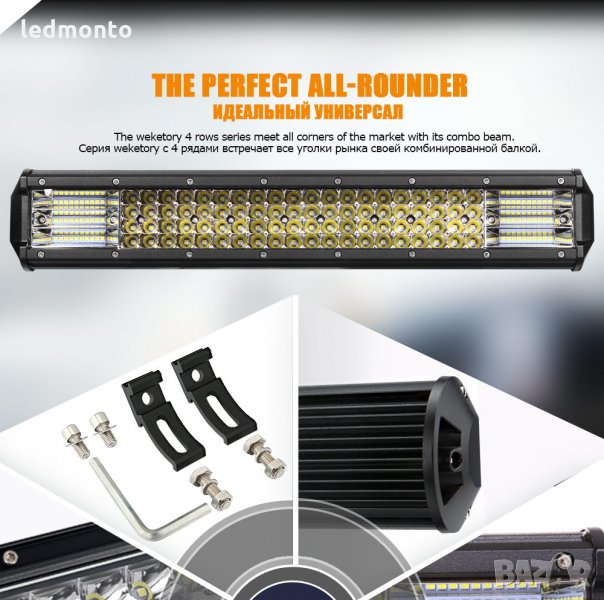 Мощен 9D ЛЕД БАР ЧЕТИРИ РЕДОВ светодиоден бар LED диоден бар прожектор 4 реда, снимка 1