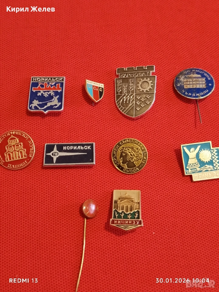 Лот 10 броя значки стари редки от соца за КОЛЕКЦИОНЕРИ 53579, снимка 1