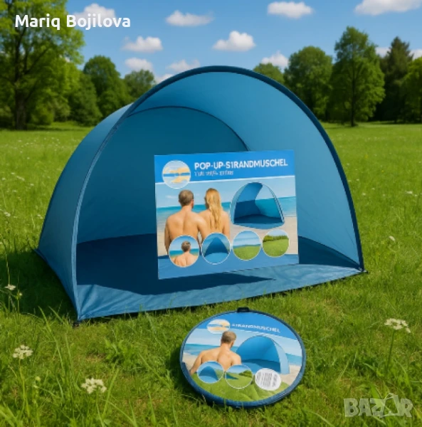 Поп-ъп шатра за плаж (Strandmuschel) – Cape Cool, 200 x 110 x 85 cm, снимка 1