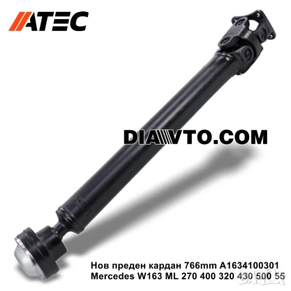 Нов преден кардан 766MM A1634100301 Мерцедес W163 ML 270 400 320 430 500 55, снимка 1