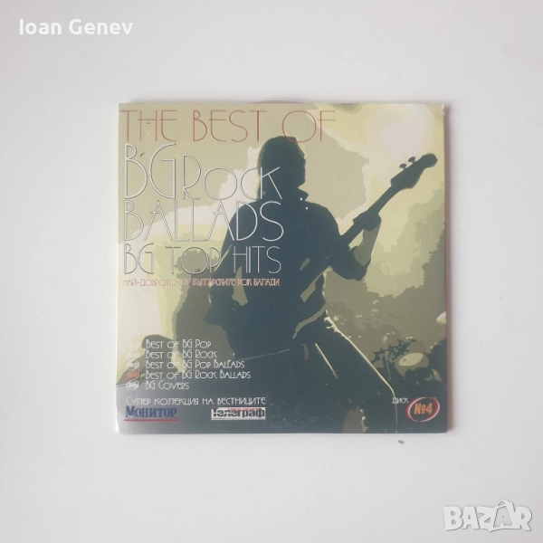 The best of bg rock ballads bg top hits cd , снимка 1