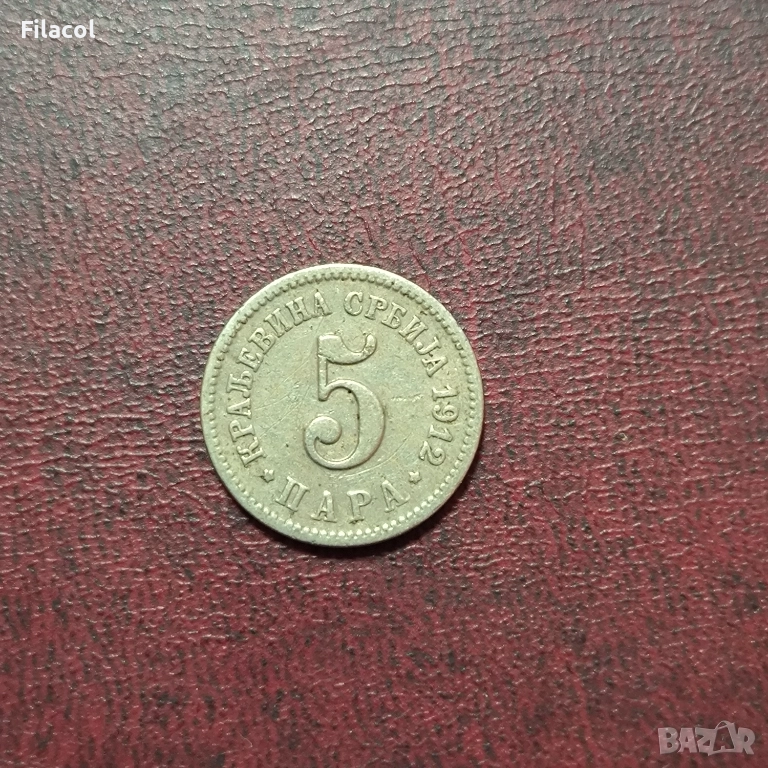 Кралство Сърбия 5 пара 1912 година, снимка 1