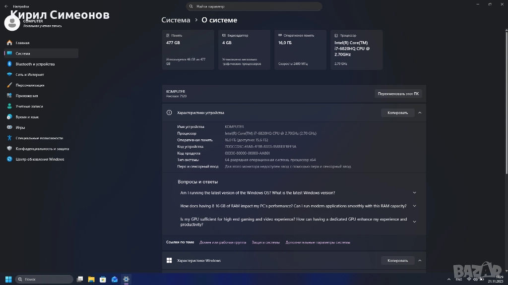2x Dell Precision 7520, Nvidia Quadro M2200, 16 gb RAM, 512 gb SSD, снимка 1