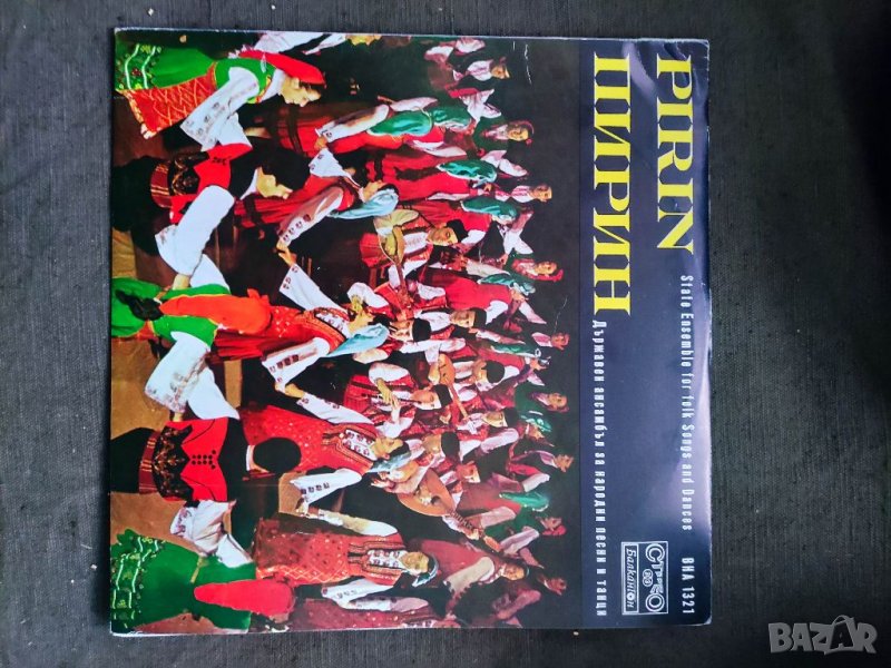 Продавам грамофонна плоча АНСАМБЪЛ ПИРИН -ВНА-1321, снимка 1