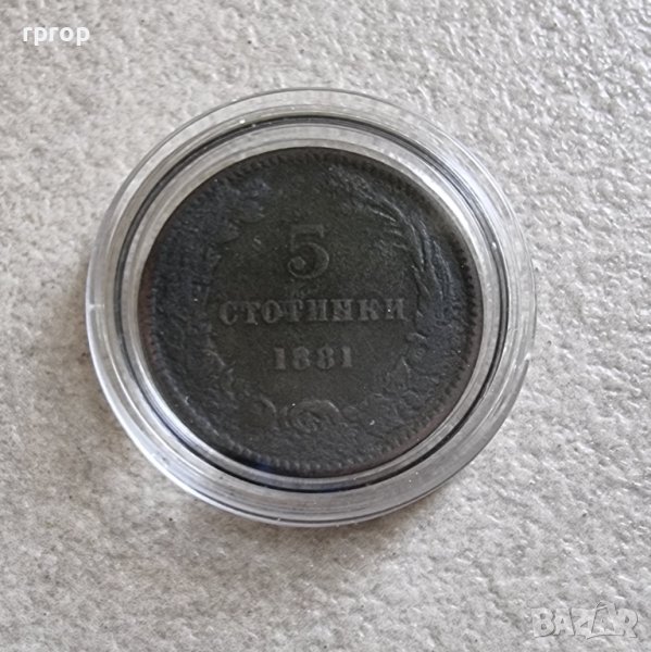 Монета 7. България. 5 стотинки . 1881 година., снимка 1