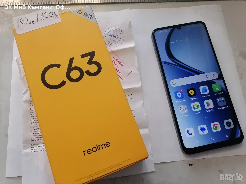 Мобилен телефон Realme C63, снимка 1