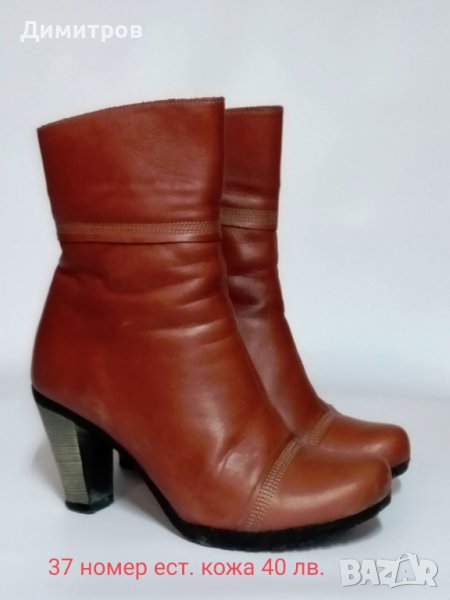 Дамски боти №37, снимка 1