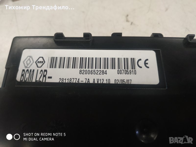 8200652284 BCM L2R 28118774-7A модул рено клио 2007г 21669392-8, снимка 1
