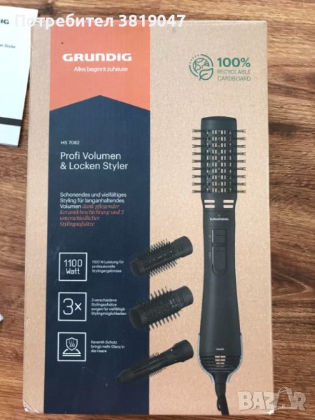 Сешоар GRUNDIG с четири стилизиращи четки- НОВ**, снимка 1