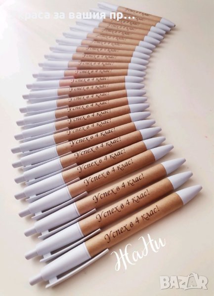 Гравирани химикали подаръчета за първи учебен ден , снимка 1