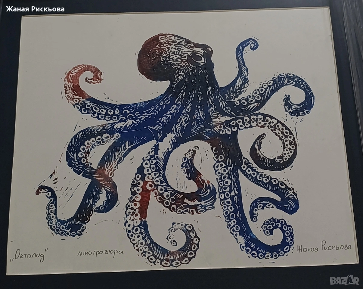 "Октопод" Линогравюра , снимка 1