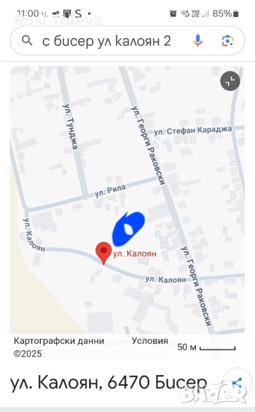 Парцел в с. Бисер, ул. Калоян , снимка 1