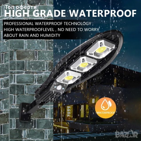 СПЕЦИАЛНА ОФЕРТА! Соларна лампа DRAGON 900W, снимка 1