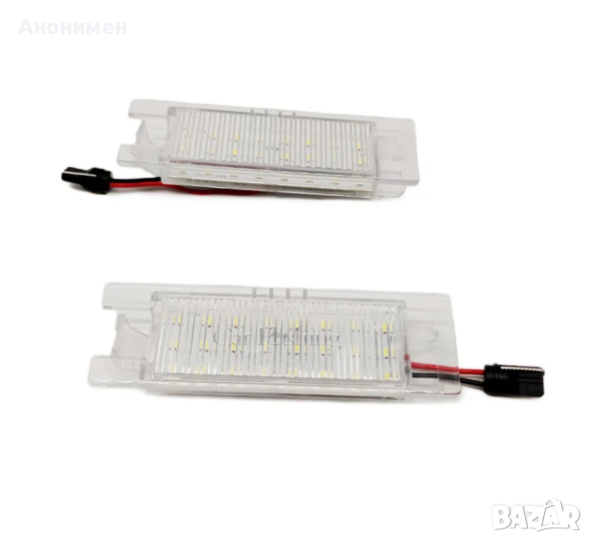 Лед LED плафони за регистрационен номер за опел, снимка 1
