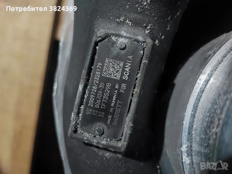 Турбина Скания, снимка 1