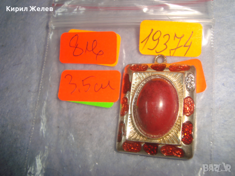 КРАСИВ АРТ МЕДАЛЬОН КАТАЛИН ЕМАЙЛИРАН БЕЛ ЕПОК 19374, снимка 1