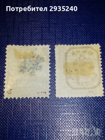 Марки Източна Румелия, снимка 5 - Филателия - 36488431