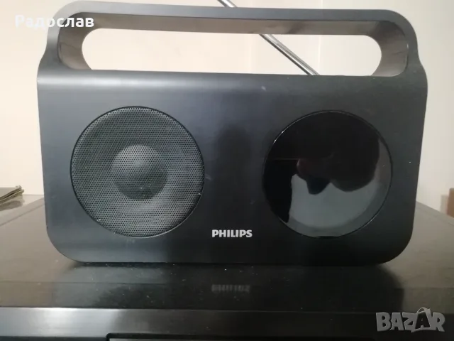 Philips цифрово радио