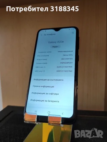 Samsung Galaxy A20e перфектен, снимка 5 - Samsung - 56117759