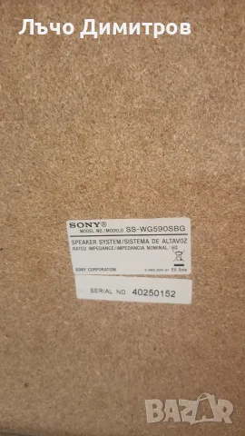 SONY SS-WB590SBG, снимка 8 - Тонколони - 56038115