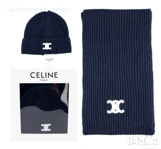 Celine Комплект Зимен Шал И Зимна Шапка - Налични Различни Цветове Код SK420, снимка 17 - Шапки - 53015097