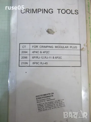 Клещи за кримпване нови, снимка 4 - Клещи - 49238559