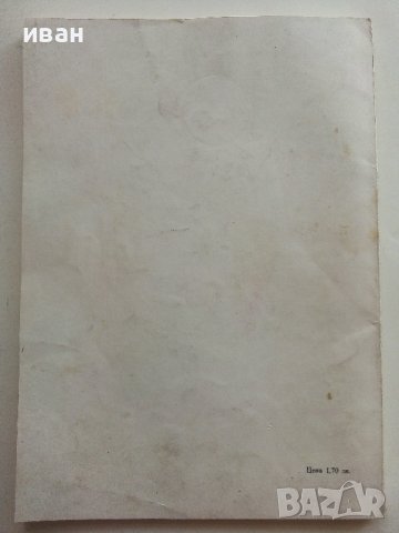 Индийски приказки - 1974г., снимка 8 - Детски книжки - 40026966