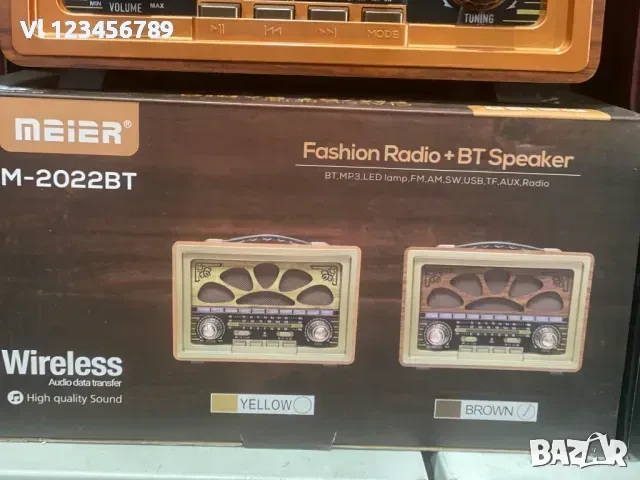 Ретро радио с FM, AM и SW3, MP3, Bt - Мeier M-2022, снимка 4 - Радиокасетофони, транзистори - 50791372