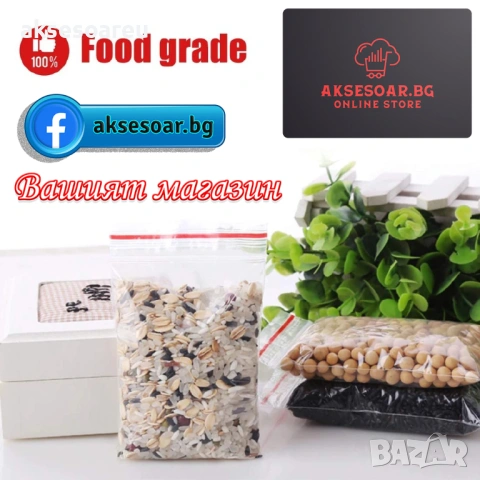 100 бр. Нови Малки найлонови торбички с цип затварящи се здрави прозрачни вакуумни PE за съхранение, снимка 3 - Нумизматика и бонистика - 53097070