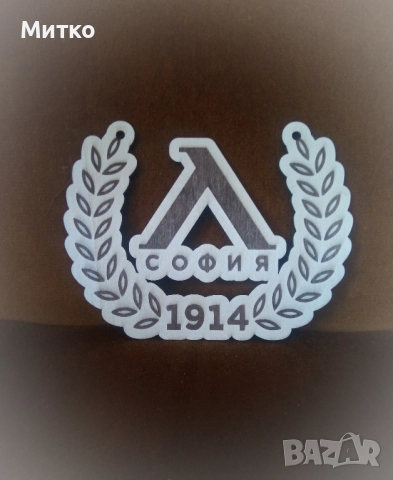 Гравирана емблема-Левски