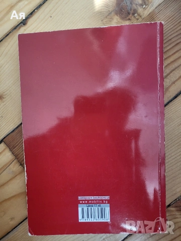 Наказателно право- Обща част , снимка 2 - Други - 53732091