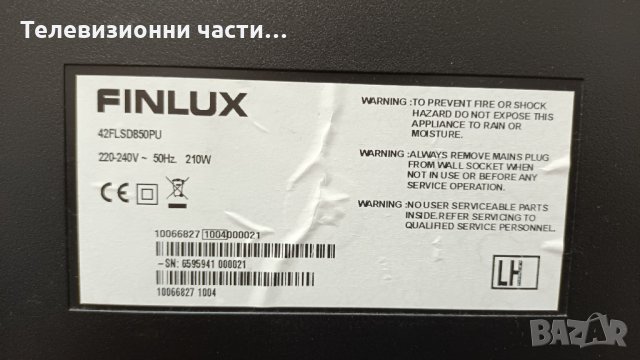 Finlux 42FLSD850PU с дефектна матрица-17MB35-4/17PW26-4/6632L-0580A/17FRC01-1.Панел LC420WUD(SB)(M1), снимка 2 - Части и Платки - 34773646