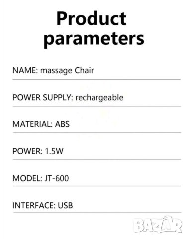 Електромагнитен масажор за врат с USB зареждане , снимка 5 - Масажори - 42497649