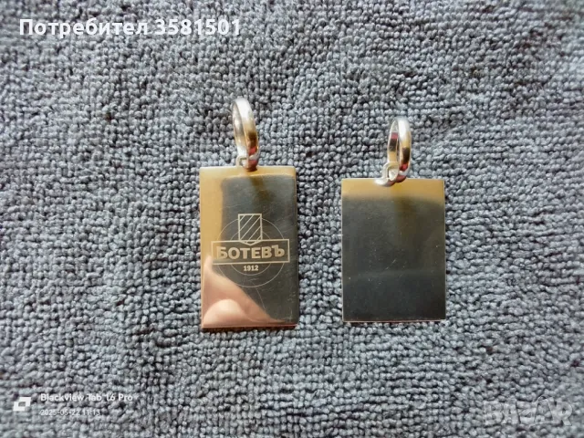 2-Сребърни Плочки ФК-БОТЕВ ПЛОВДИВ-1912год.🇧🇬