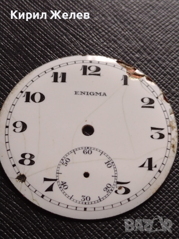 Порцеланов циферблат за джобен часовник ENIGMA рядък за КОЛЕКЦИЯ ЧАСТИ 43035, снимка 2 - Антикварни и старинни предмети - 44774233