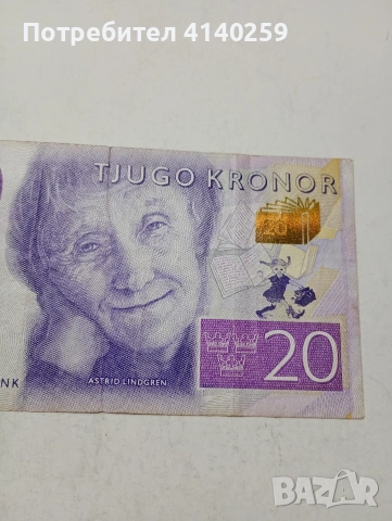 ШВЕЦИЯ БАНКНОТА , снимка 2 - Нумизматика и бонистика - 53742725