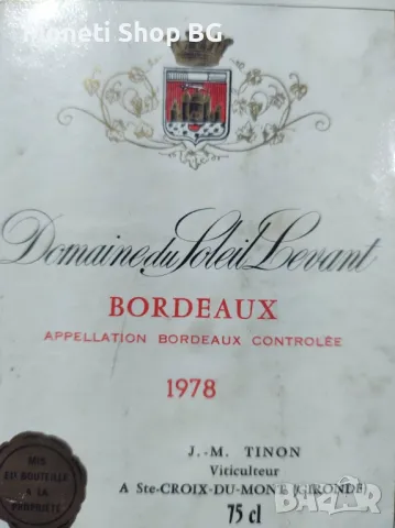 Предлагаме голяма колекция етикети за вино, снимка 6 - Други ценни предмети - 48999555