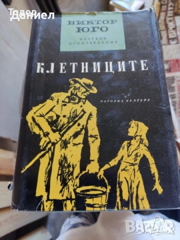 Книги , снимка 9 - Художествена литература - 51531675