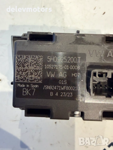 5H0925200T копче за аварийни светлини от Volkswagen Golf VIII, 2.0 TDI BlueMotion, двигател DTTC, снимка 3 - Части - 53033332