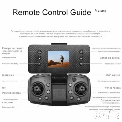 8K Дрон A22 с двойна ESC камера и вграден екран, снимка 9 - Друга електроника - 51977309